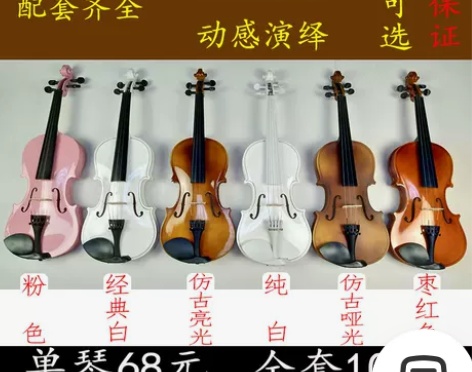 朗艺小提琴成人演出拍照婚礼舞台假拉道具样板...