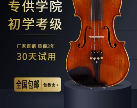 星匠手工实木小提琴初学者成人专业考级演奏儿...