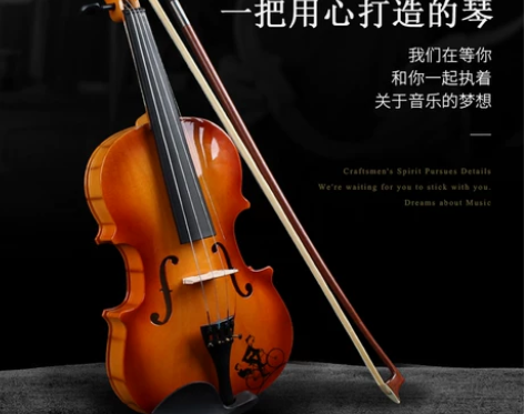 初学者小提琴儿童入门练习成人考级演奏手工实...