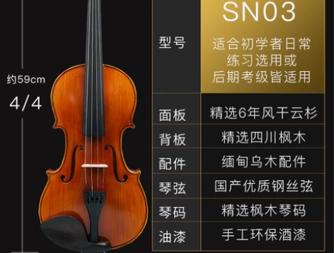 Saphony小提琴儿童成人初学者学生练习...