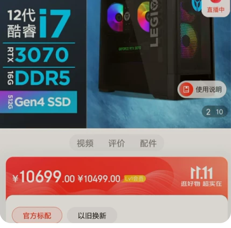 联想拯救者刃7000K 2022游戏设计电...