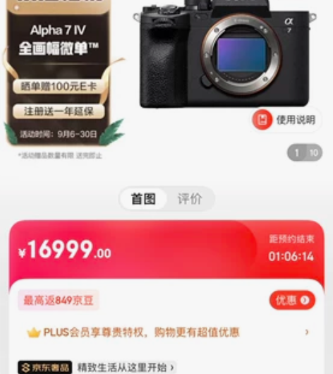 代拍 索尼(SONY)Alpha 7 IV 全画幅... 代拍 索尼(SONY)Alpha 7 IV 全画幅...