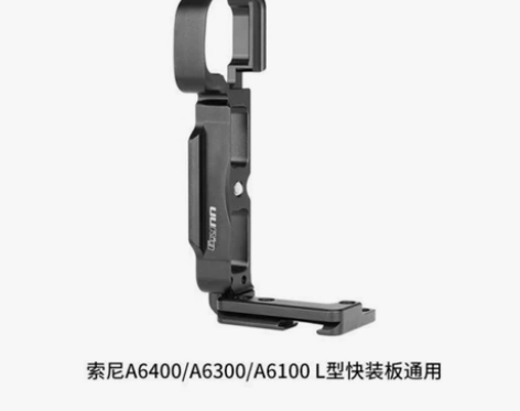 UURig 索尼A6400 A6300 A...