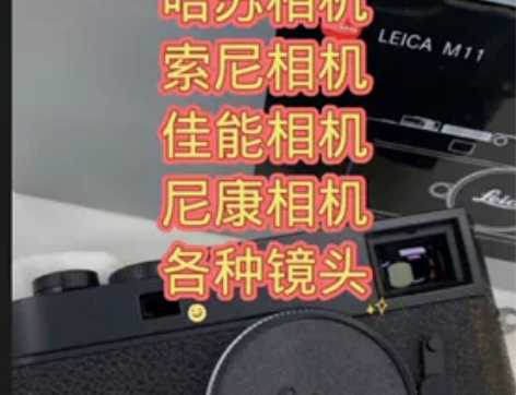 罗定市上门回收相机，索尼a7m2套机回收，...