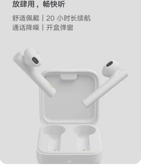 【京东直发】小米 Air2 SE真无线蓝牙...