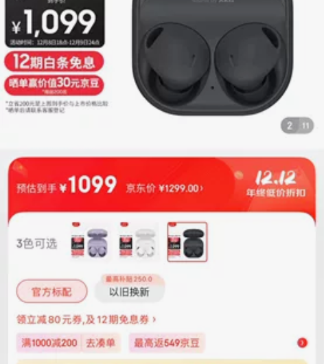 ?三星（SAMSUNG）Galaxy Bu...