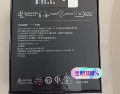 三星galaxy buds2 pro，黑色...