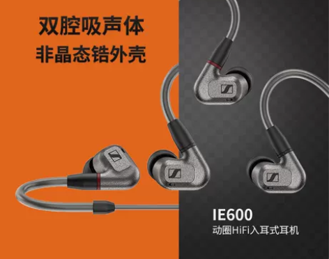 ?SENNHEISER/森海塞尔IE600...