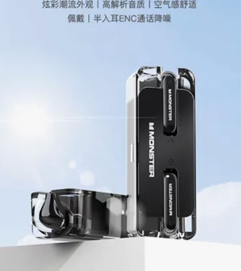 MONSTER/魔声 xkt08魔声XKT...