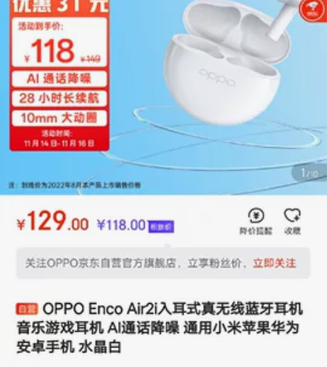 OPPO Enco Air2i入耳式真无线...