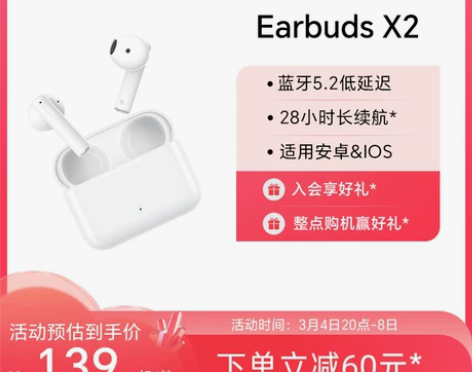 荣耀亲选Earbuds X2真无线蓝牙耳机...