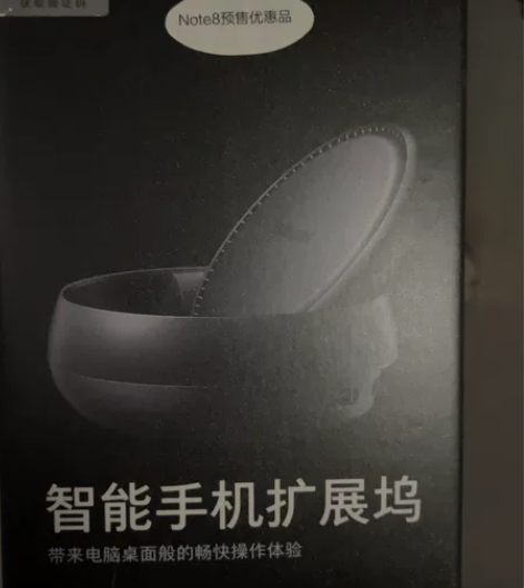 三星dex拓展坞全新 手机插上可以开启电脑...