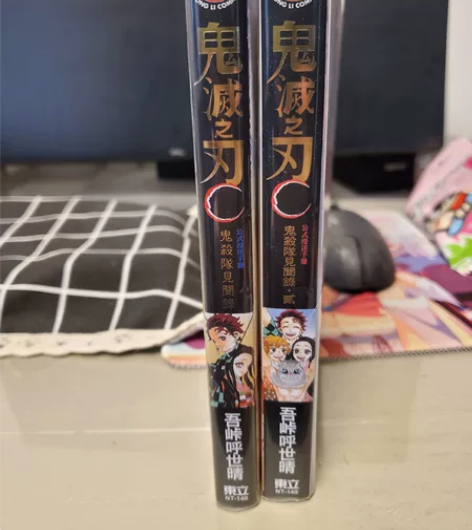 鬼灭之刃 公式漫迷手册 鬼杀队见闻录 1～...