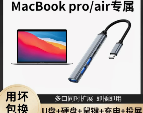 适用苹果电脑转接头笔记本MacBookai...