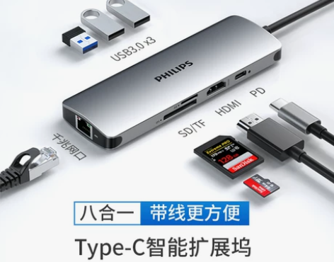 【五一狂欢价】飞利浦typec扩展坞usb...