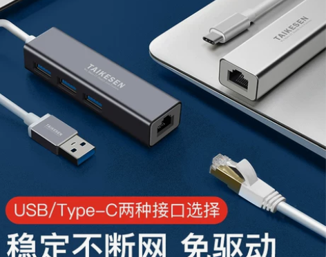usb转网线转换器type-c适用联想小新...