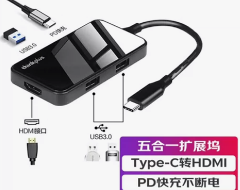 联想ThinkPlus Type-C扩展坞...