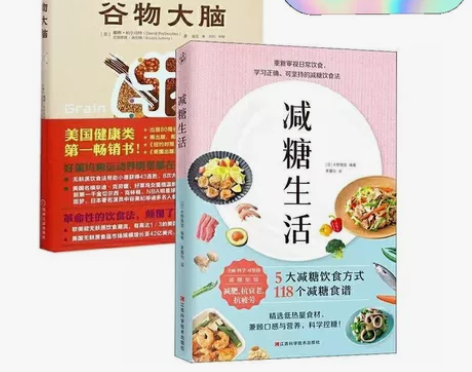 谷物大脑医学博士健脑书无麸质科学健康饮食健...