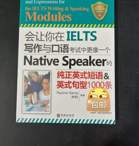 全新 会让你在IELTS写作与口语考试中更...