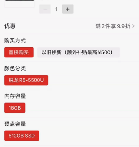 小米锐龙R5-5500U/16G/512G...