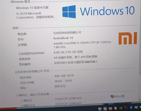 小米电脑，自己比较少用，廉价出售，不包邮，...