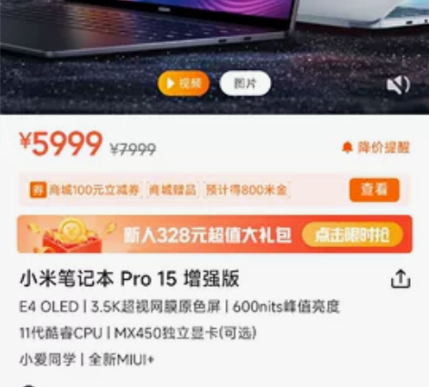 MIUI/小米 小米笔记本15.6吋mx4...