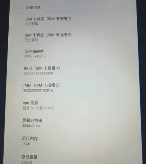 出个人自用平板，买来考公用，上岸出闲置，骁...