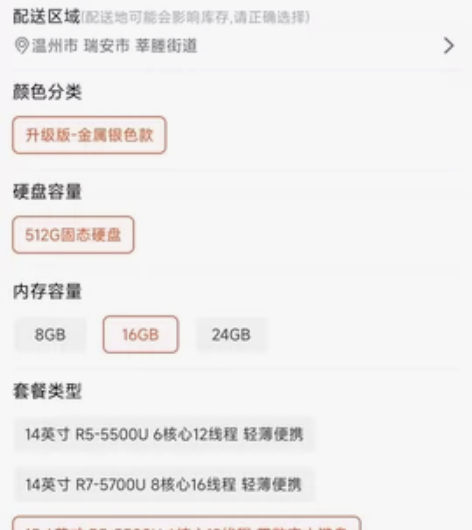 联想s15 16G+512  银色 全新十...