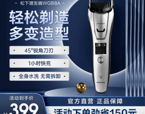 松下理发器 理发器专用电动剃头发电推剪推子...