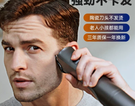 Unibono理发器电推剪剃头电推子家用神...