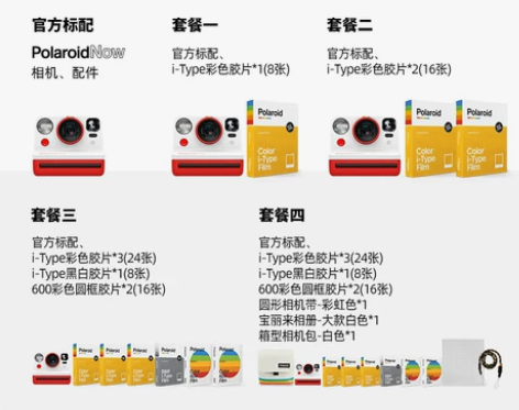 官方Polaroid Now宝丽来拍立得相...