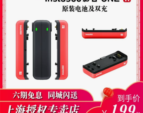 Insta360 ONE RS 运动全景相...