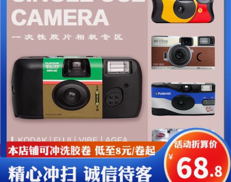 包邮 富士柯达 AGFA HOE VIBE...