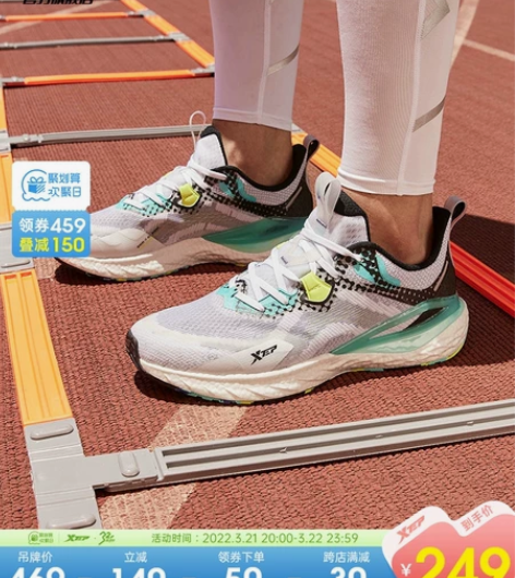 XTEP特步880319110119动力巢...