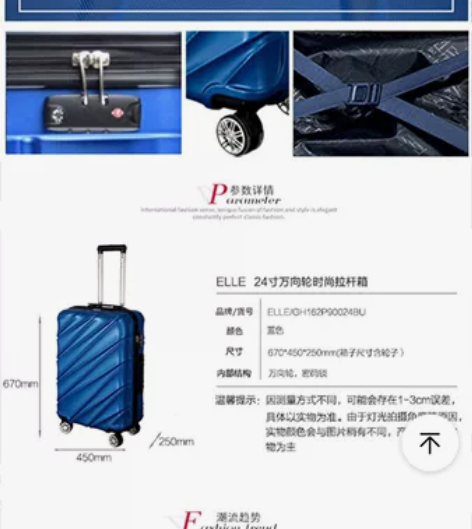elle国际品牌，24寸静音万向轮拉杆箱旅...
