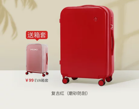 【狂欢价】米熙20寸行李箱女结婚陪嫁红色箱...