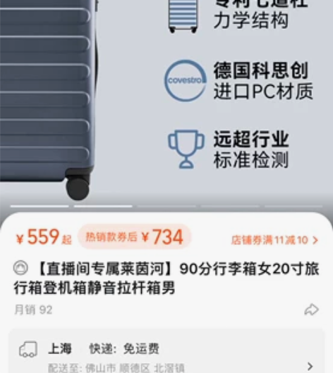 年会闲置奖品转售 90分行李箱 莱茵河系列...