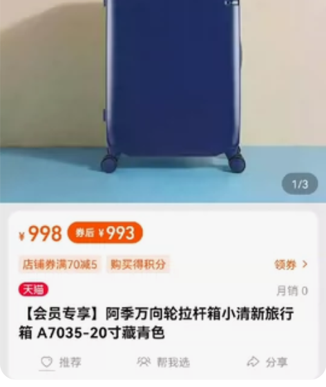 品牌拉杆箱，全新图片色，20寸可登机 感兴...