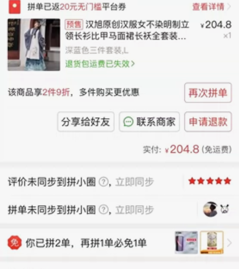 汉旭原创汉服 l码 感兴趣的话点“我想要”...