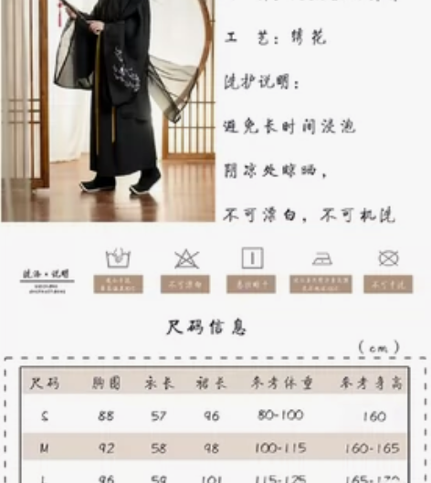 孤鲤汉服 套装 团队活动用了一下，吊牌还在...