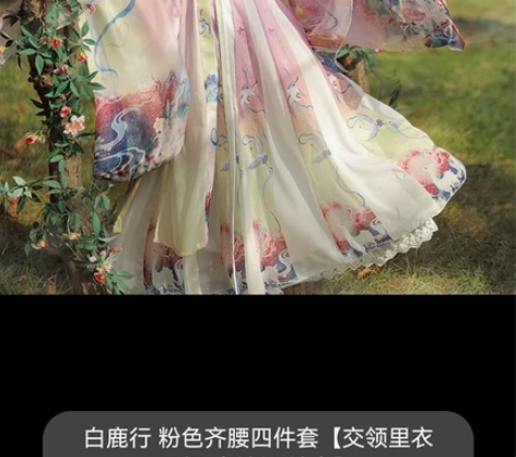 翡缇兰汉服 白鹿行 汉服女新款 粉色齐腰 ...