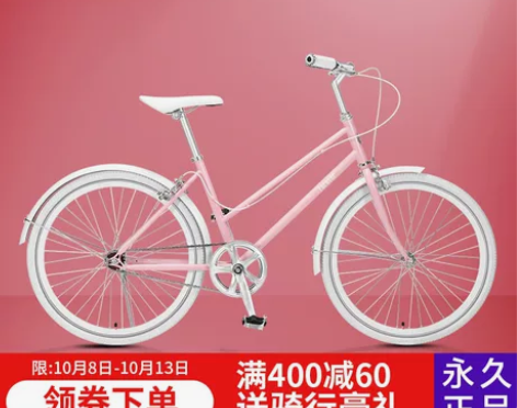 FOREVER/永久 QF020 通勤自行...