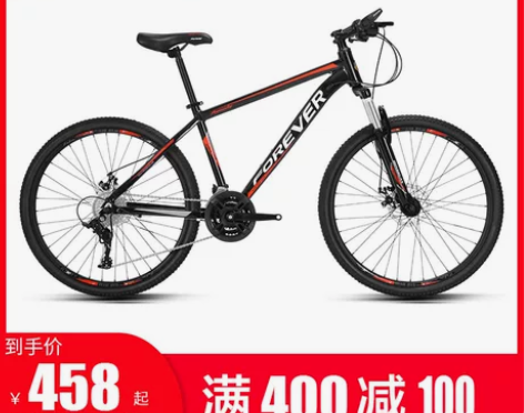 【狂欢价】官方旗舰店上海永久牌山地自行车男...