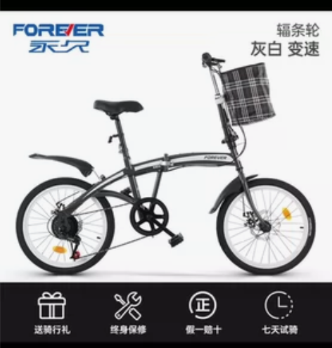 永久折叠自行车 骑过三四次 很新 价格可刀...