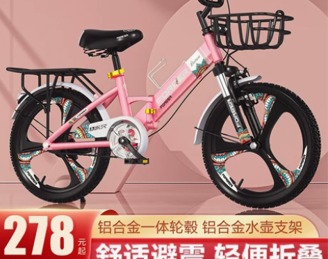 北京昌平沙河：永久儿童折叠自行车男女孩6-...