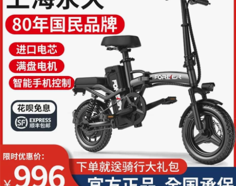 永久新国标折叠电动自行车小型助力锂电瓶车超...