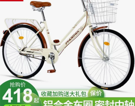 凤凰自行车成人男女式学生通勤车上班上学代步...