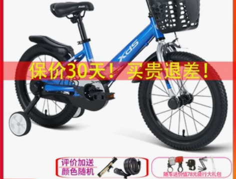 喜德盛儿童自行车4-5-6-8岁童车小孩脚...