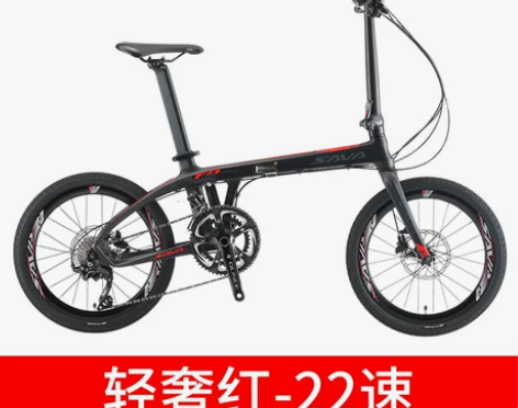 SAVA萨瓦超轻碳纤维折叠自行车20寸禧玛...
