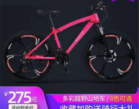成人变速山地车自行车24寸26寸双碟刹越野...